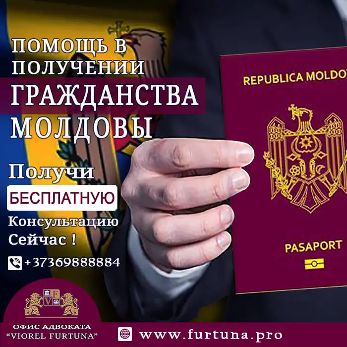 moldovan citizenship