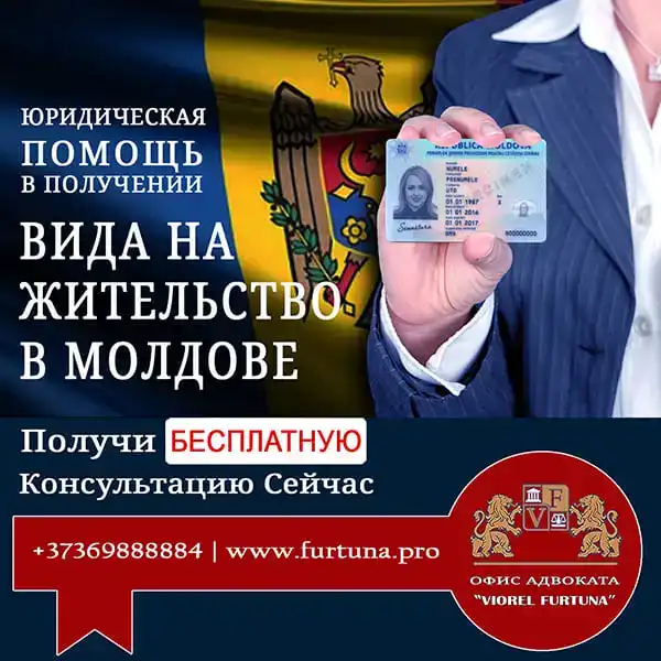 residence permit moldova