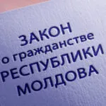 закон-о-гражданстве-молдовы
