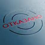 отказ-в-гражданстве-молдовы